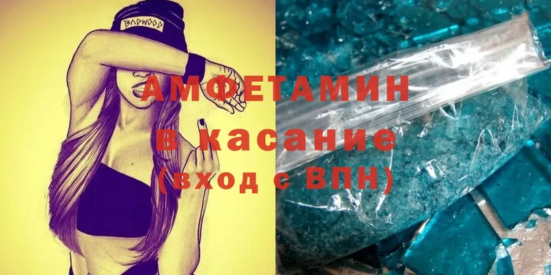 Amphetamine 97% Балей