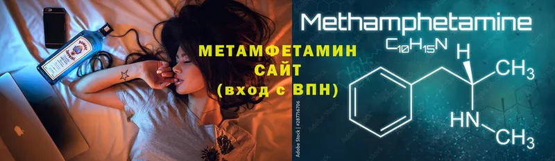 МЕТАМФЕТАМИН витя  купить наркотики цена  Балей 