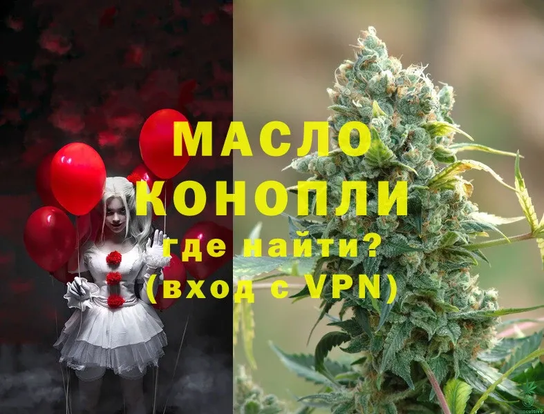 ТГК THC oil  где продают   Балей 